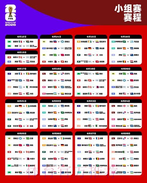 2026世界杯盘口下载最佳 2026世界杯盘口下载最佳