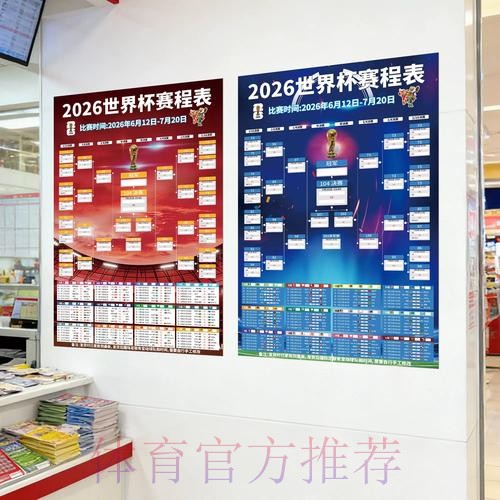 世界杯投注稳定最佳 世界杯投注稳定最佳