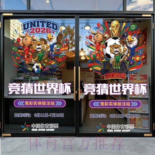 2026世界杯竞猜哪个好官方 2026世界杯竞猜哪个好官方