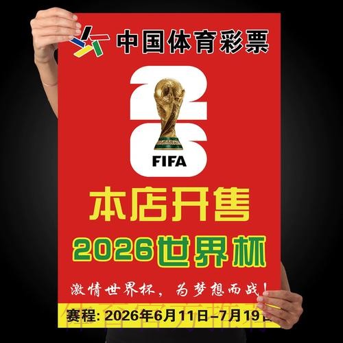 世界杯竞猜免费入口地址
