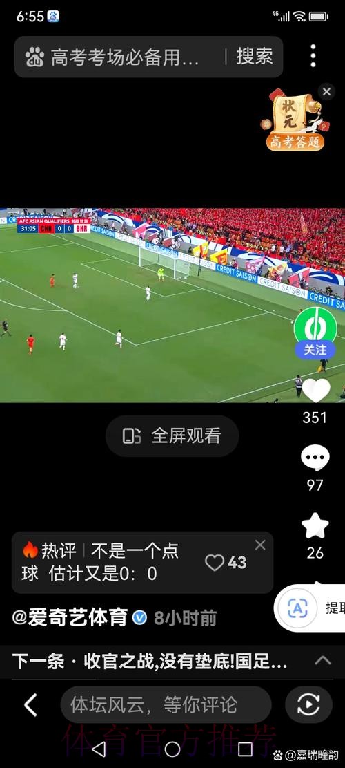 世界杯直播教程最佳 世界杯直播教程最佳