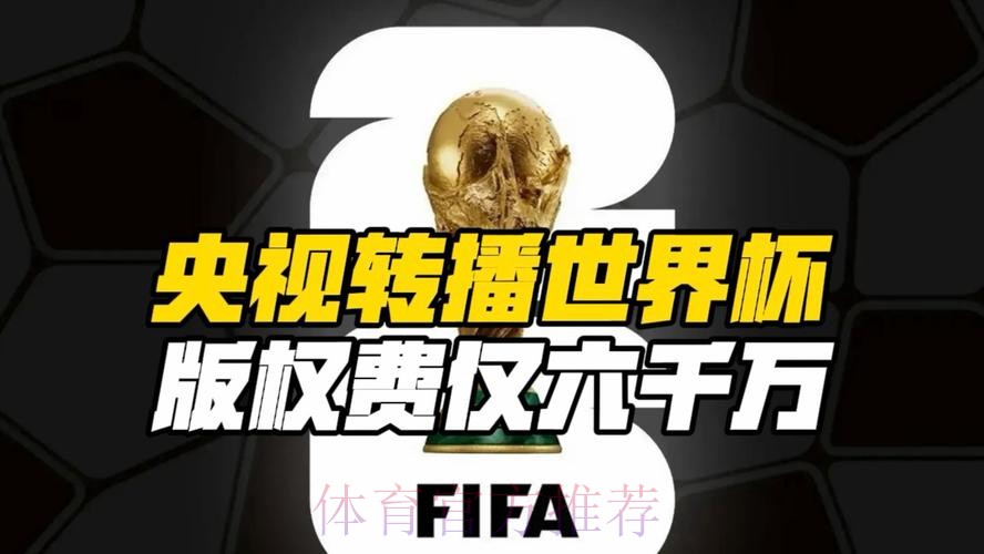 2026世界杯直播平台 2026世界杯直播平台