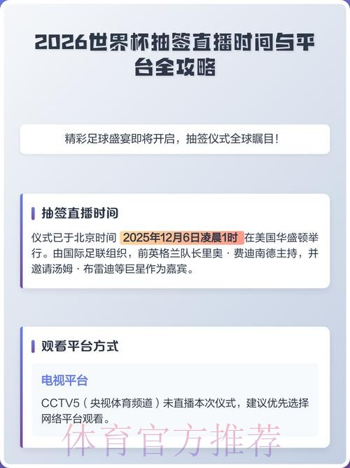 2026世界杯直播实时最新网址