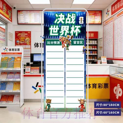 2026世界杯预测哪个好
