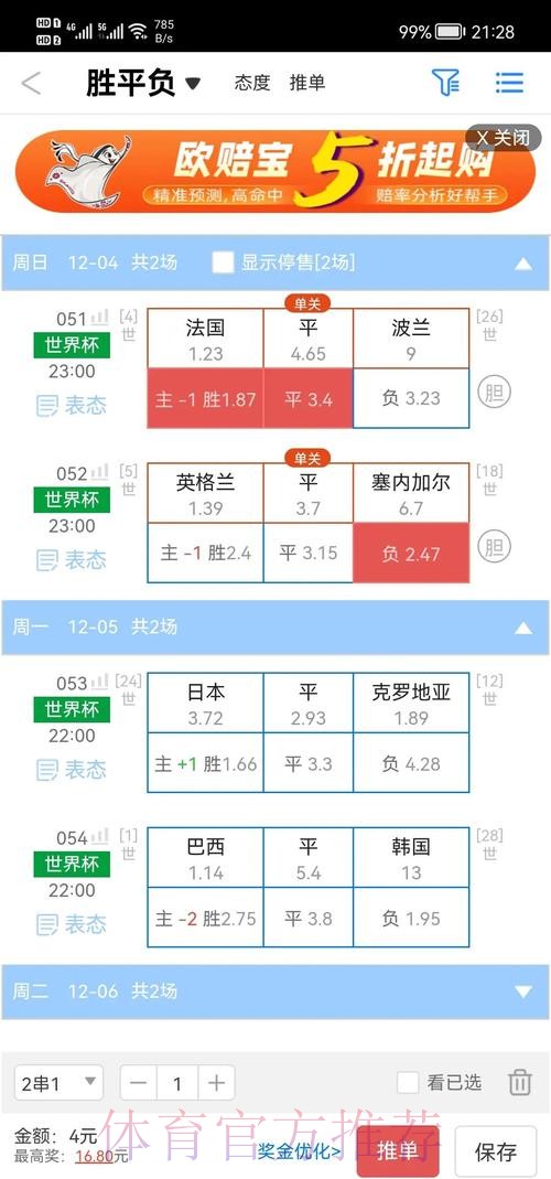 世界杯盘口网页版最新网址 世界杯盘口网页版最新网址