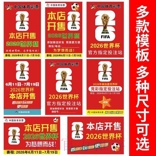 世界杯下注正规官方 世界杯下注正规官方