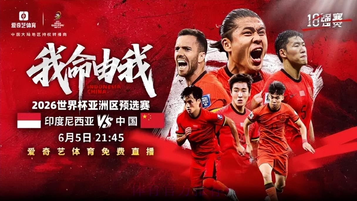 2026世界杯直播网页版全站