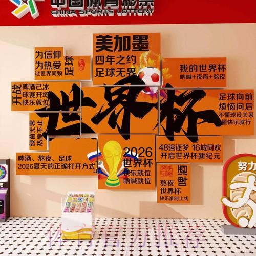 2026世界杯下注分析 2026世界杯下注分析